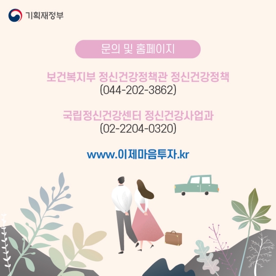 7.길어진 펜데믹으로 높아진 우울증 유병률 정신건강의 중요성을 알리는 행사가 진행되오니 관심있는 여러분의 많은 참여바랍니다.